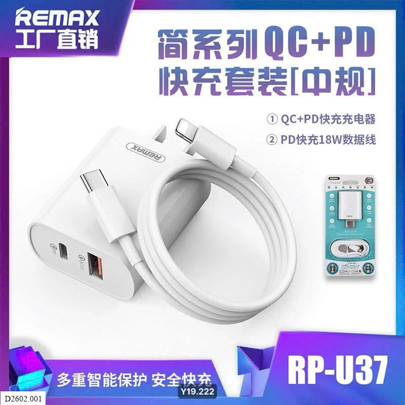 SẠC NHANH REMAX DÒNG MỚI NHẤT Sỉ 110k/ 1 sét 
