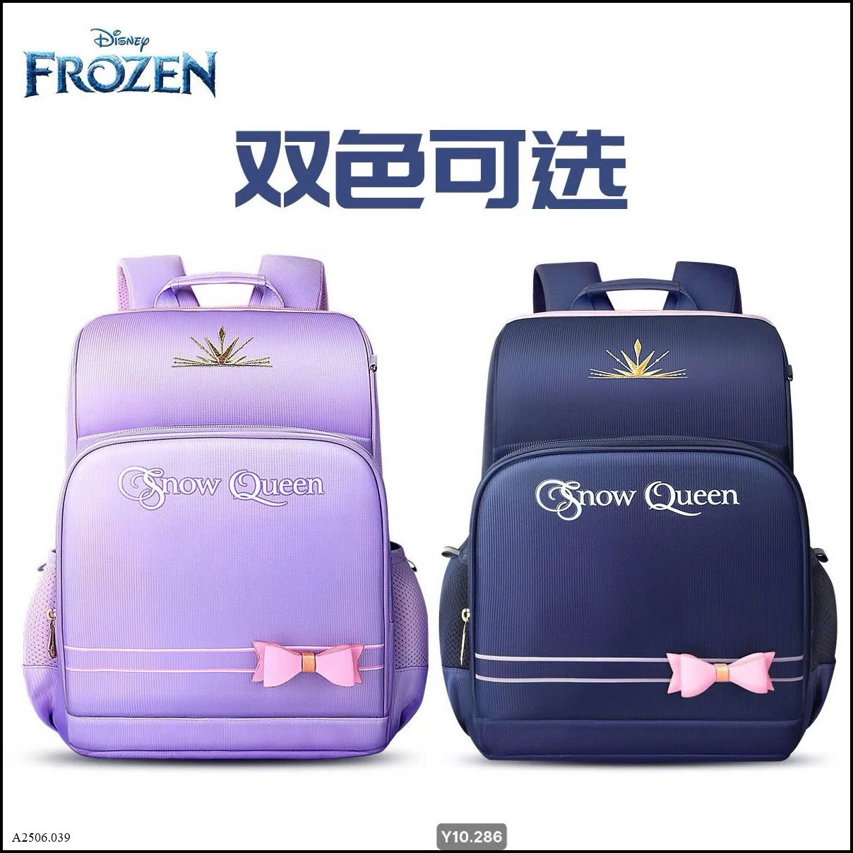 BALO CHỐNG GÙ DISNEY BÉ GÁI  Sỉ giá 160k