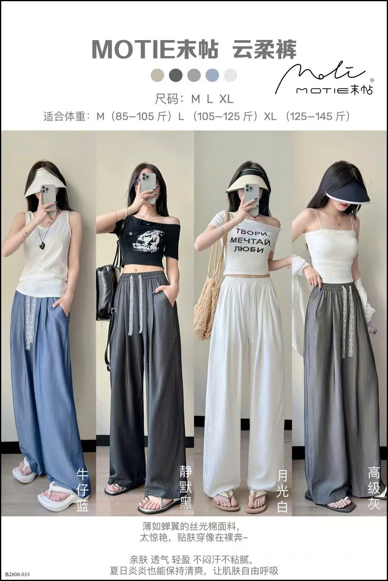 QUẤN SUÔNG CẠP CHUN DÂY RÚT REN NỮ Sỉ giá 125k