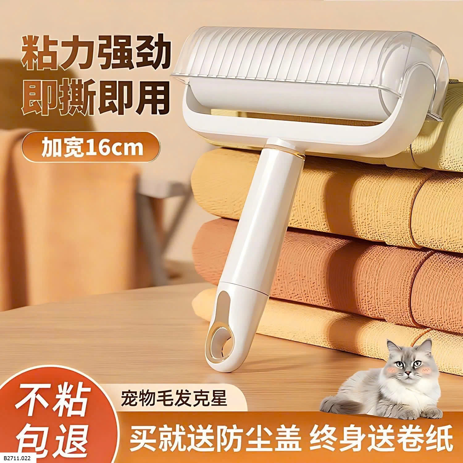 SET CÂY LĂN BỤI KÈM 9 LÕI  Giá sỉ 88k