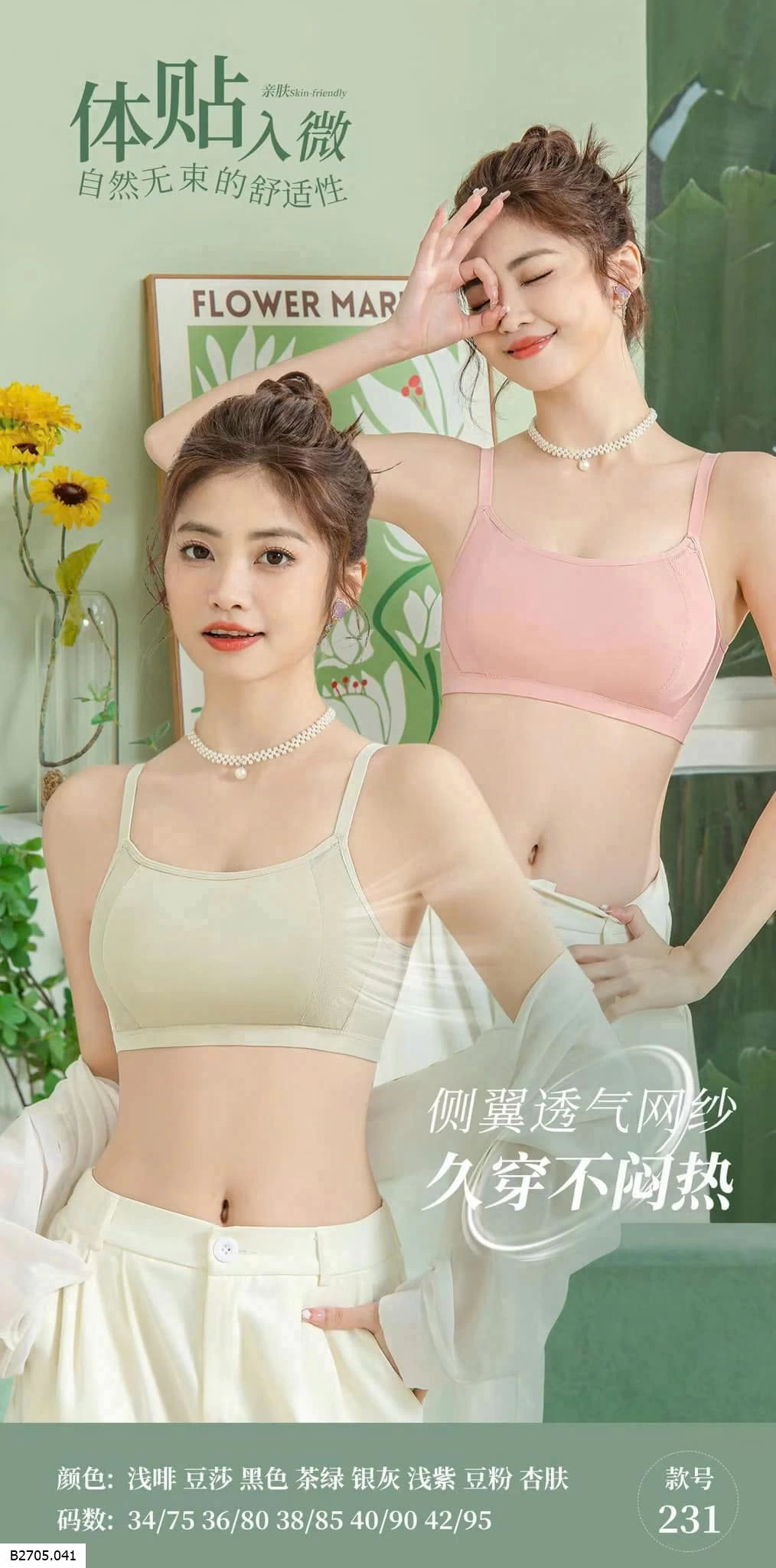  ÁO LÓT THOÁNG KHÍ CHO NỮ Sỉ  49k 