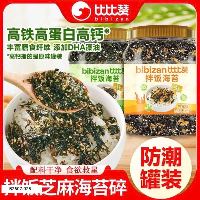 SET 4 hộp RONG BIỂN BIBIZAN.   Sỉ 175k/1 set 4 hộp 