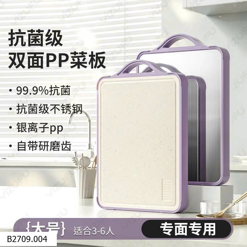THỚT 2 MẶT KHÁNG KHUẨN CỠ LỚN   Giá sỉ 163k