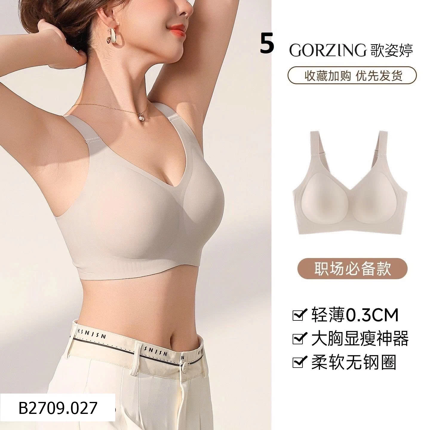 ÁO LÓT DÁNG CÚP ĐẦY SIÊU MỎNG   Giá sỉ 115k/ chiếc