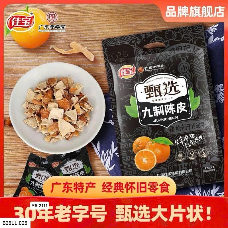 Trần bì chín mùi, chuẩn vị Quảng Đông  Giá sỉ 110k