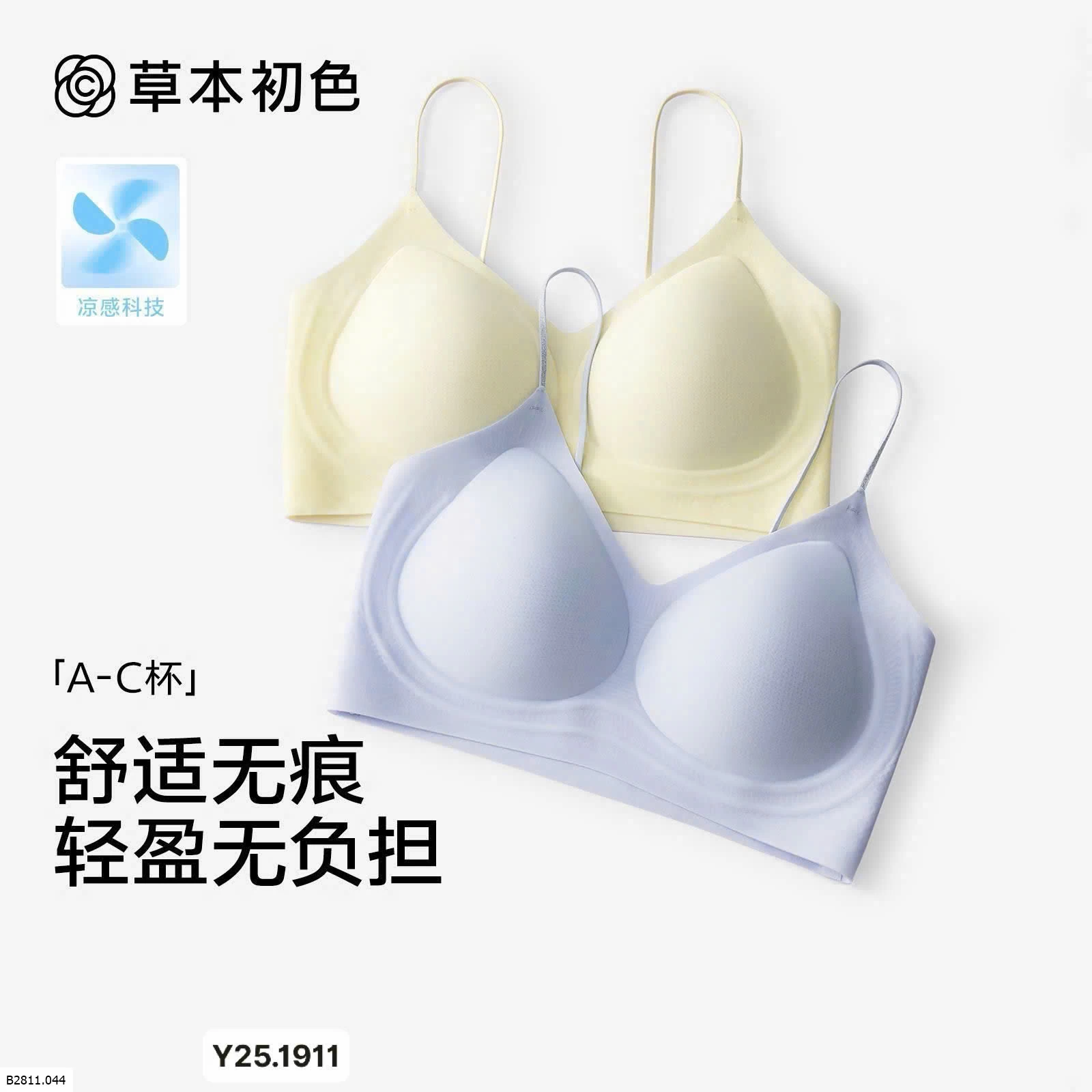 ÁO LÓT NỮ BẢN DÂY TREO  Giá sỉ 280k