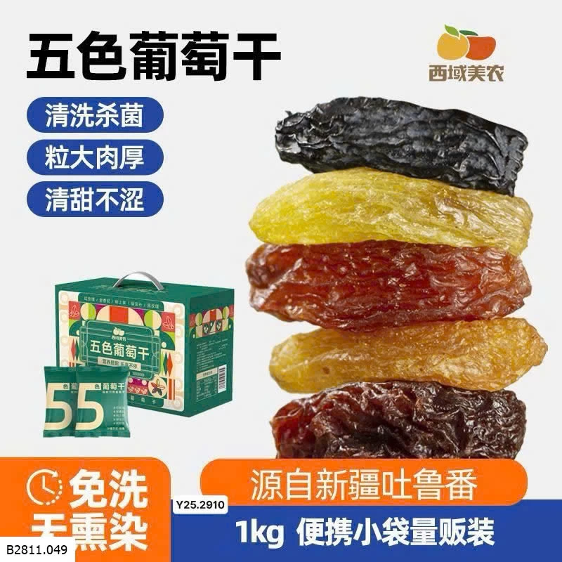 NHO KHÔ  Giá sỉ 155k