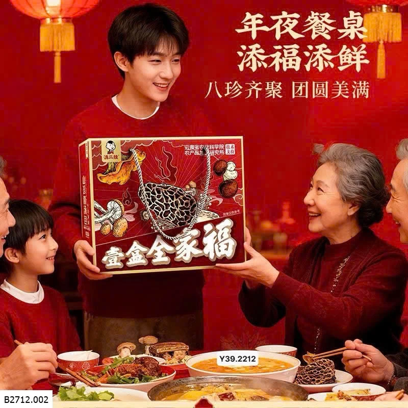 HỘP QUÀ BIẾU 400g – 8 loại nấm núi Yunnan  Giá sỉ 330k