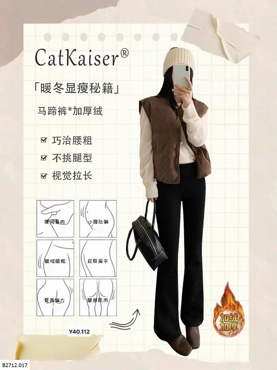 QUẦN ỐNG LOE LÓT LÔNG CỪU CATKAISER  Giá sỉ 210k/1c