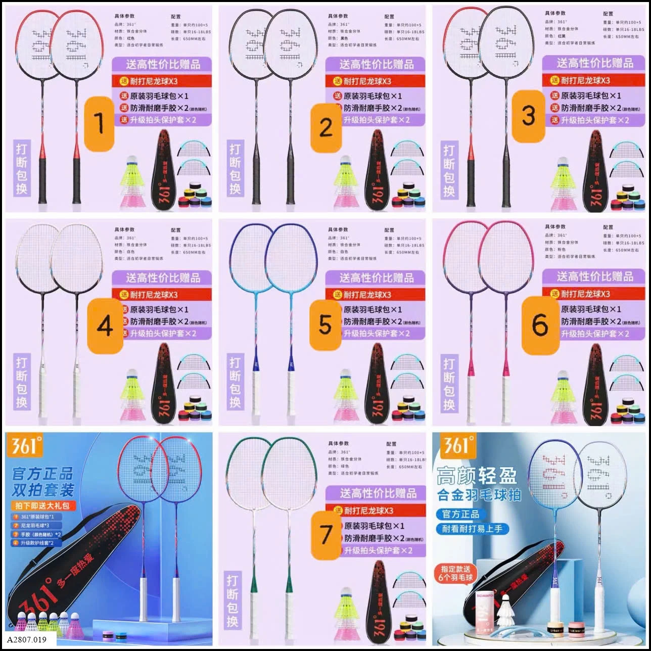 VỢT CẦU LÔNG 361 Giá sỉ 170k