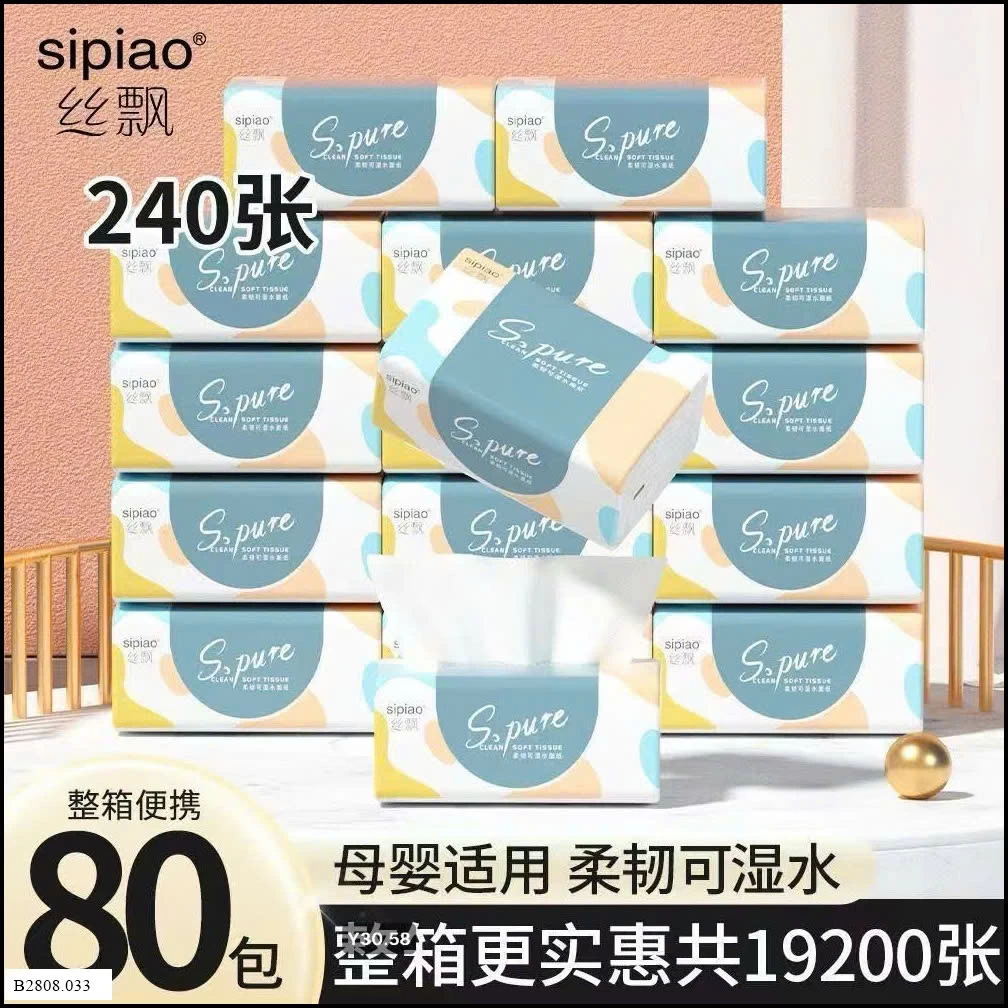 Giấy sipiao chíhh hãng   Giá sỉ 230k /1 thùng 80 gói 
