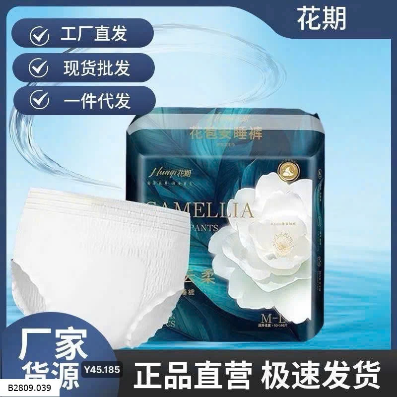 BVS DẠNG QUẦN  Giá sỉ 110ka