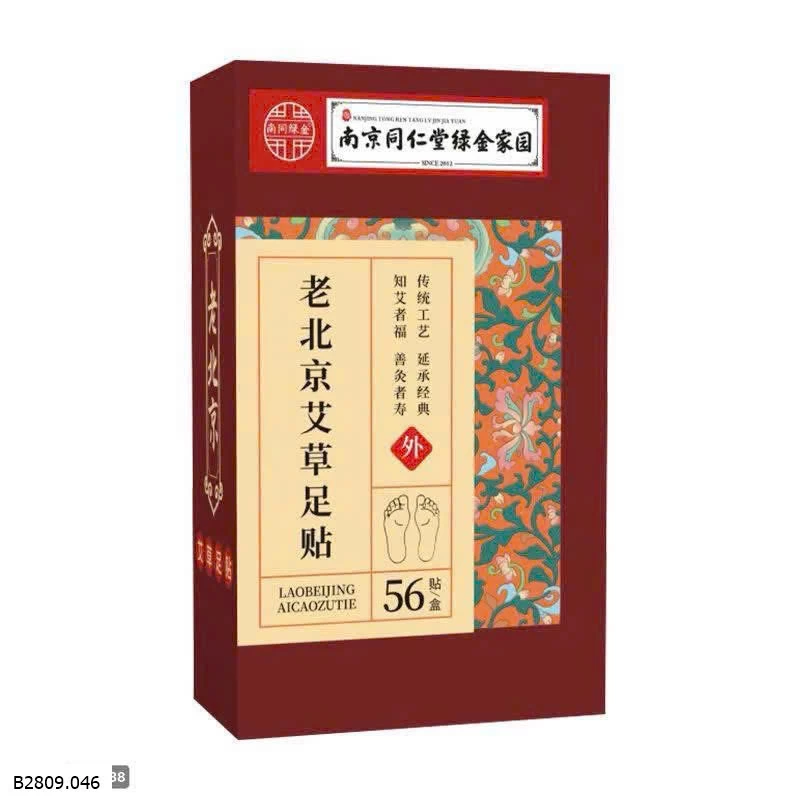 Miếng dán chân ngải cứu của Đồng Nhân Đường - Bắc Kinh  Giá sỉ 70k /1 set /2 hộp 56 miếngg