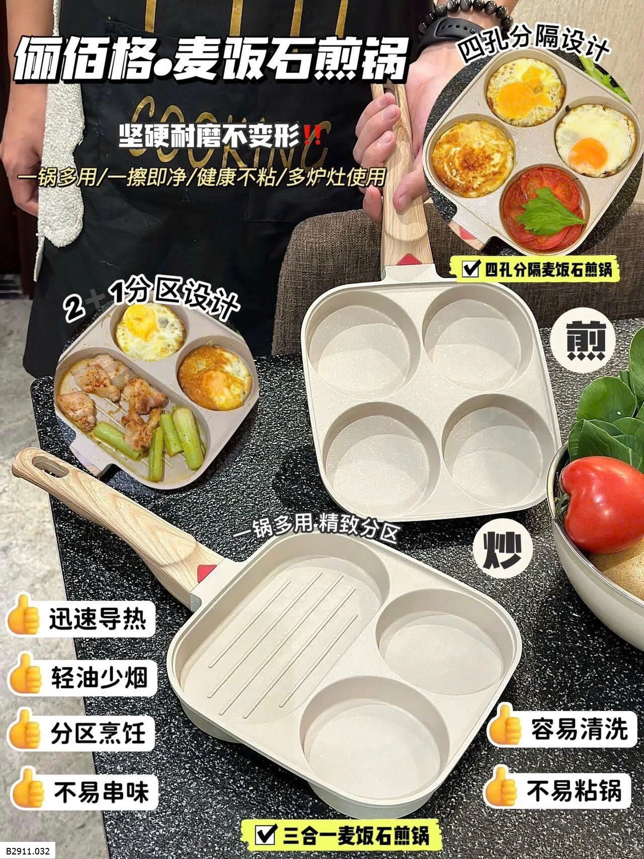 CHẢO ĐÁ 3-4 NGĂN  Giá sỉ 140k