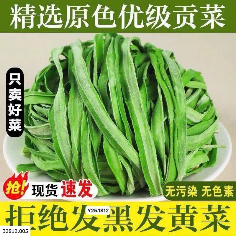 Rau tiến vua  Giá sỉ 100k /200g