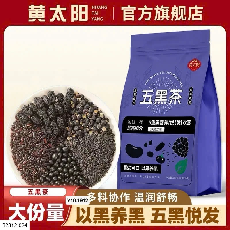 TRÀ NGŨ HẮC HUANG TAI YANG  Giá sỉ 130k /1 bịch 