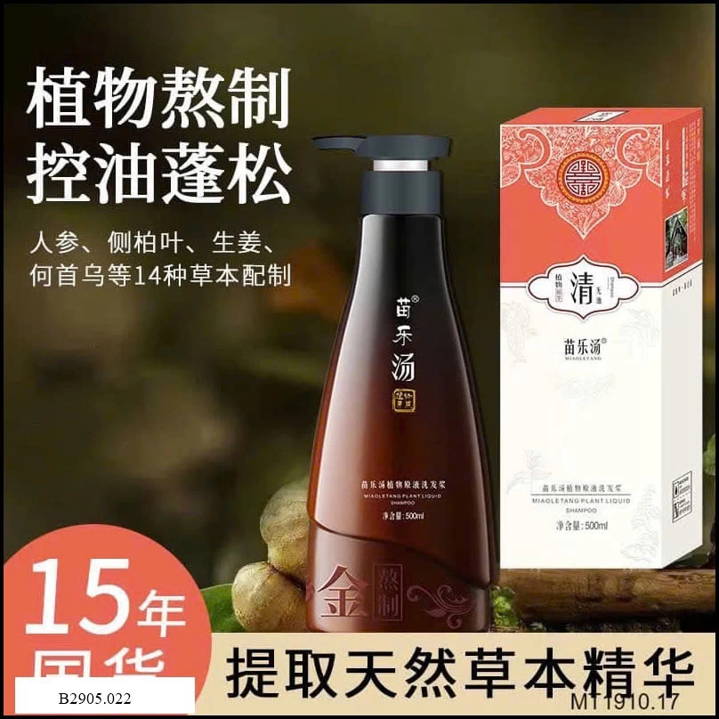 DẦU GỘI/ SỮA TẮM THỦ ĐẠO THANG   Si 145k
