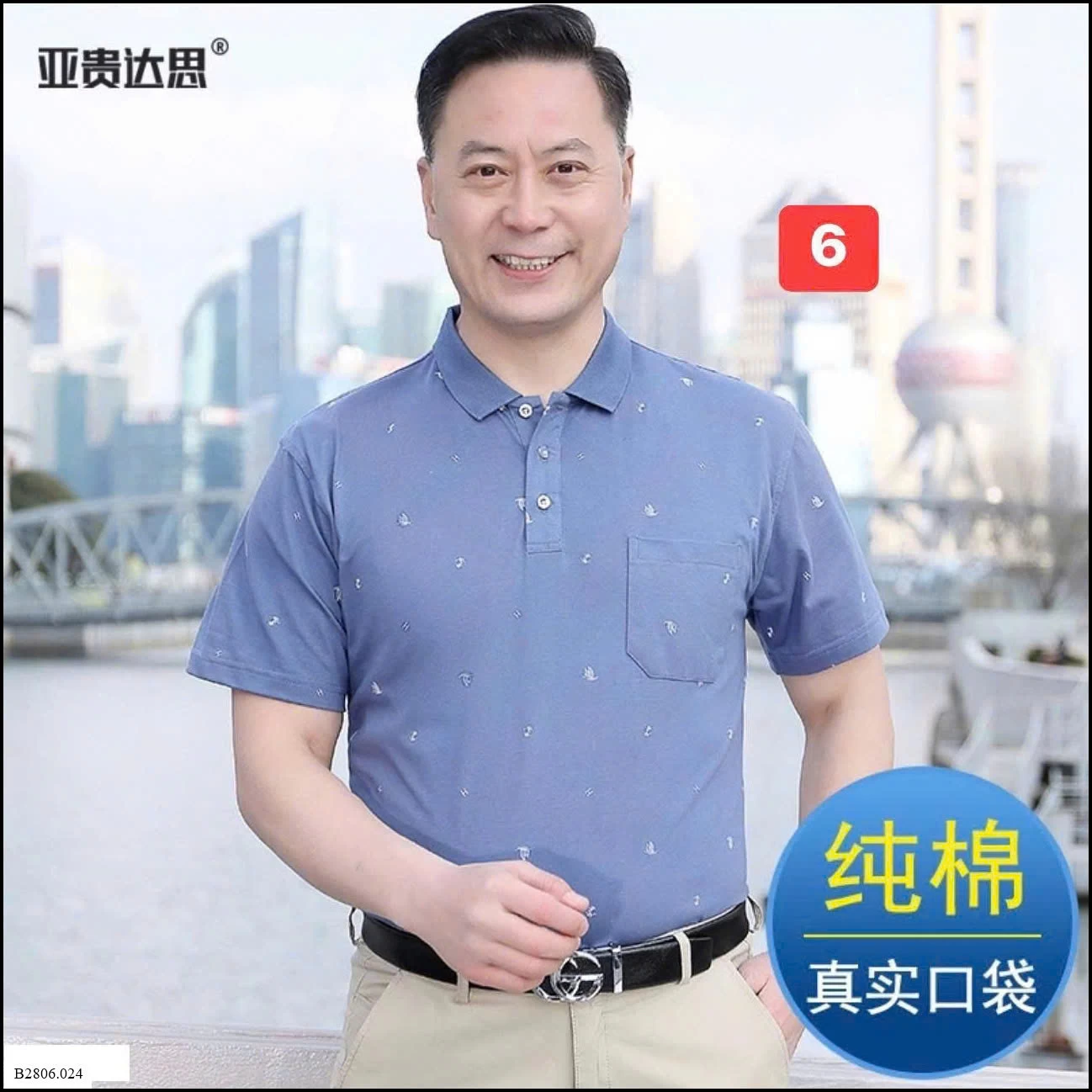 ÁO POLO TRUNG NIÊN   Sỉ giá 120K