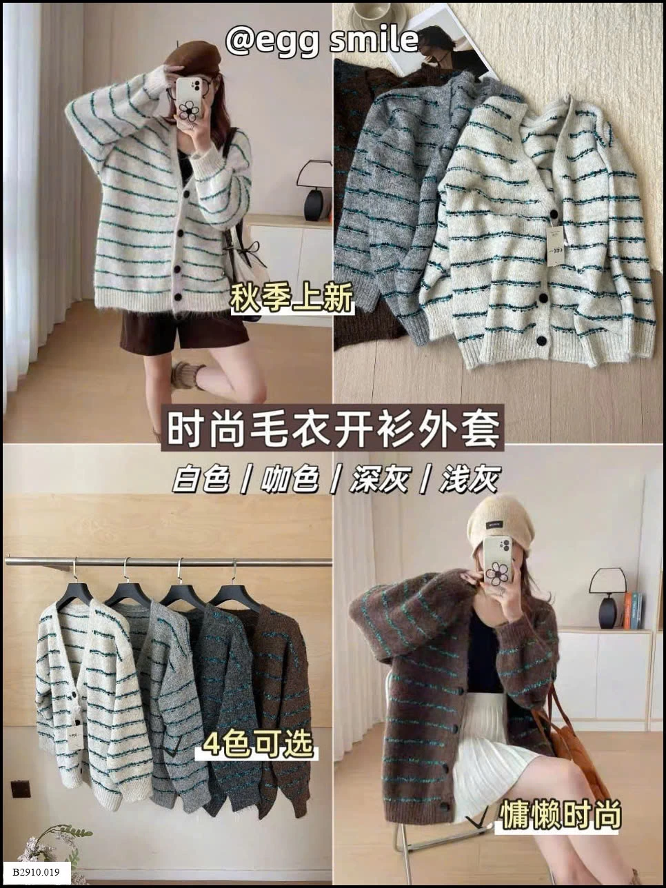 ÁO LEN CARDIGAN KẺ NGANG NỮ   Giá sỉ 171k