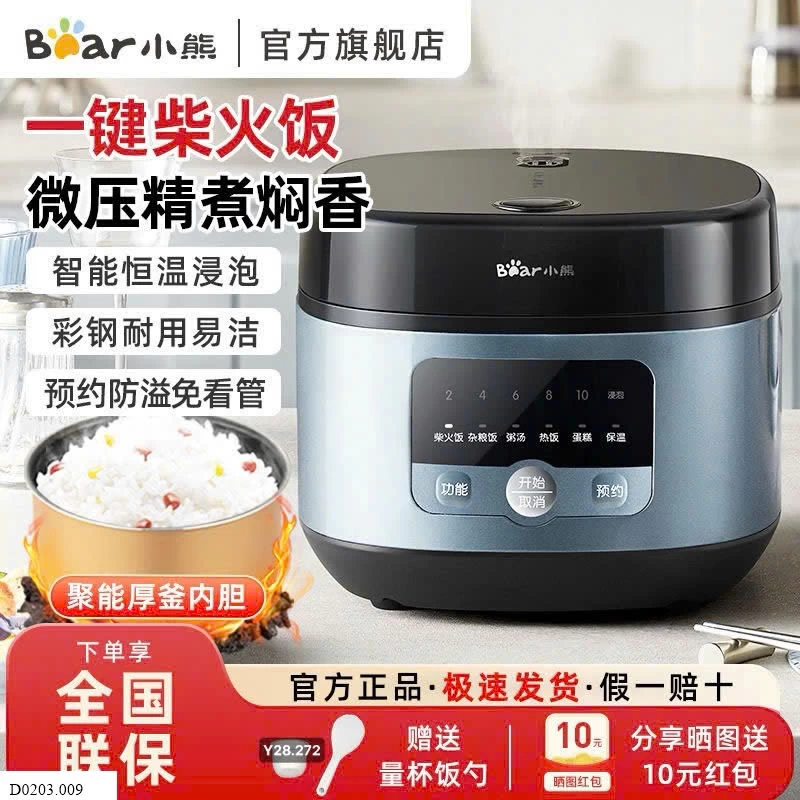 Nồi cơm điện Bear 3l-    Sỉ 620k