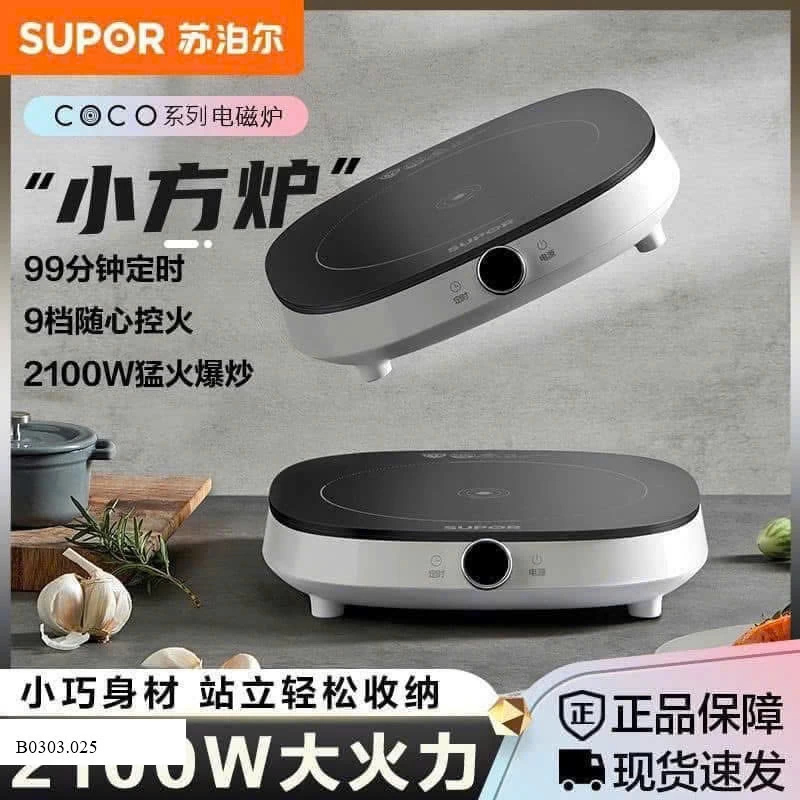 Bếp từ Supor    Sỉ 640k