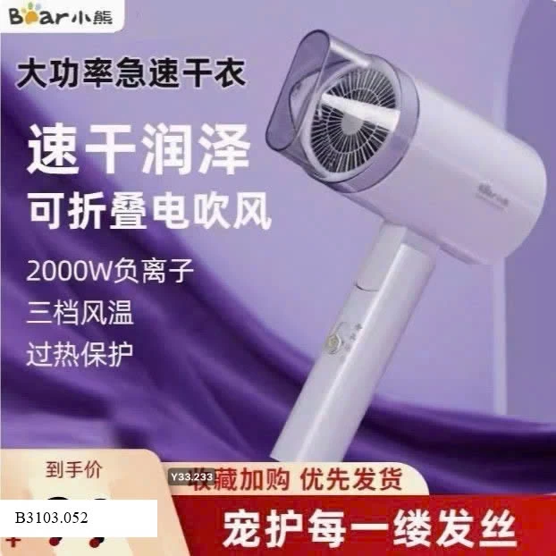 Máy Sấy Tóc Sỉ  260k/ 1 chiếc