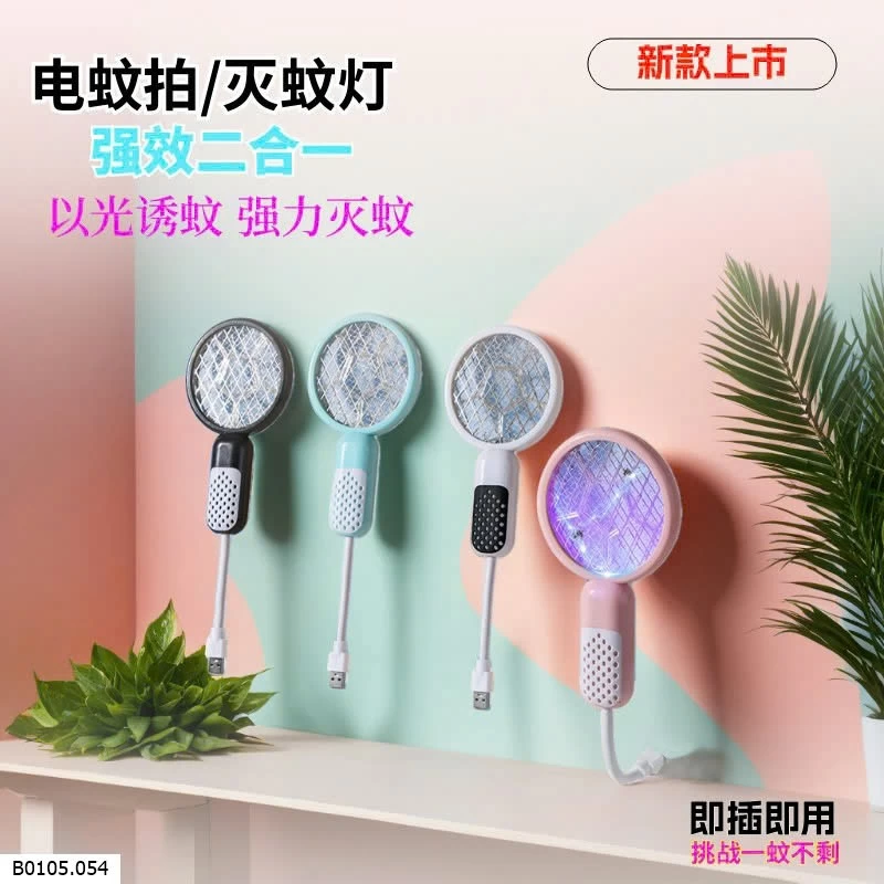 VỢT MUỖI MINI CẮM ĐIỆN – NHỎ MÀ CÓ “VÕ”!  Sỉ 38k 
