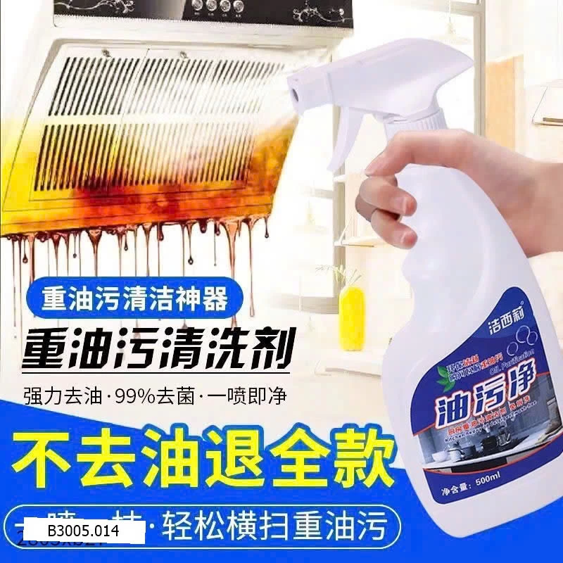 COMBO 2 CHAI XỊT BẾP   Sỉ 55k/ combo2c (bao gồm một vòi phun)