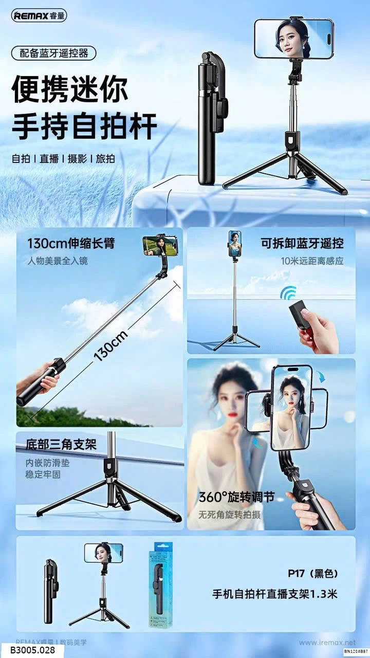 GẬY CHỤP ẢNH VÀ TRIPOD  Sỉ  Ngắn 80cm: sỉ 75k Dài 130cm: sỉ 125k