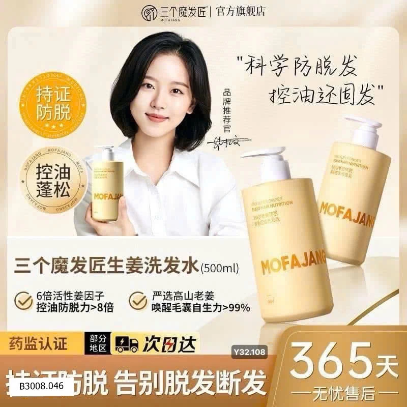 Cặp gội xả gừng ngăn rụng tóc   Giá sỉ 110k/ 1 cặp 