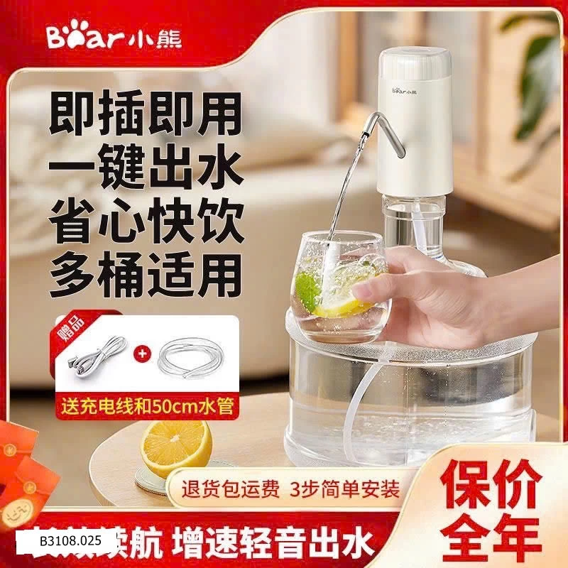 Máy bơm nước điện tự động gắn bình nước lớn Bear  Giá sỉ 165k