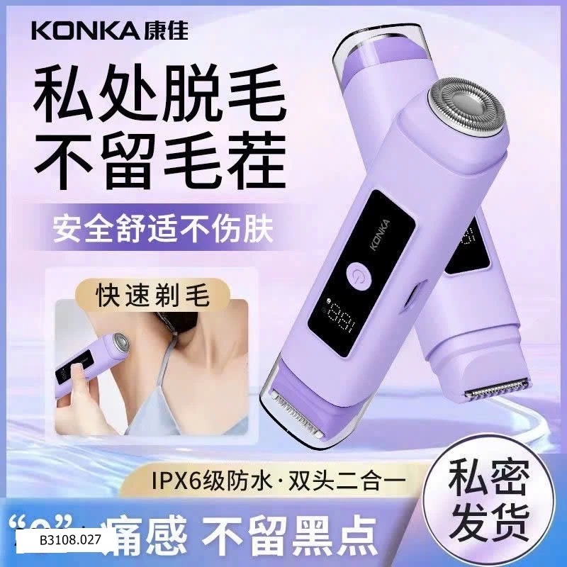 MÁY CẠO LÔNG TỈA LÔNG TOÀN DIỆN ĐA CHỨC NĂNG  Giá sỉ 200k