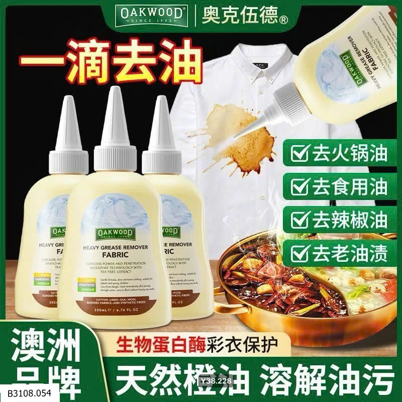 Dung dịch tẩy dầu mỡ quần áo OAKWOOD   Giá sỉ 130k /1 set /3 chai 
