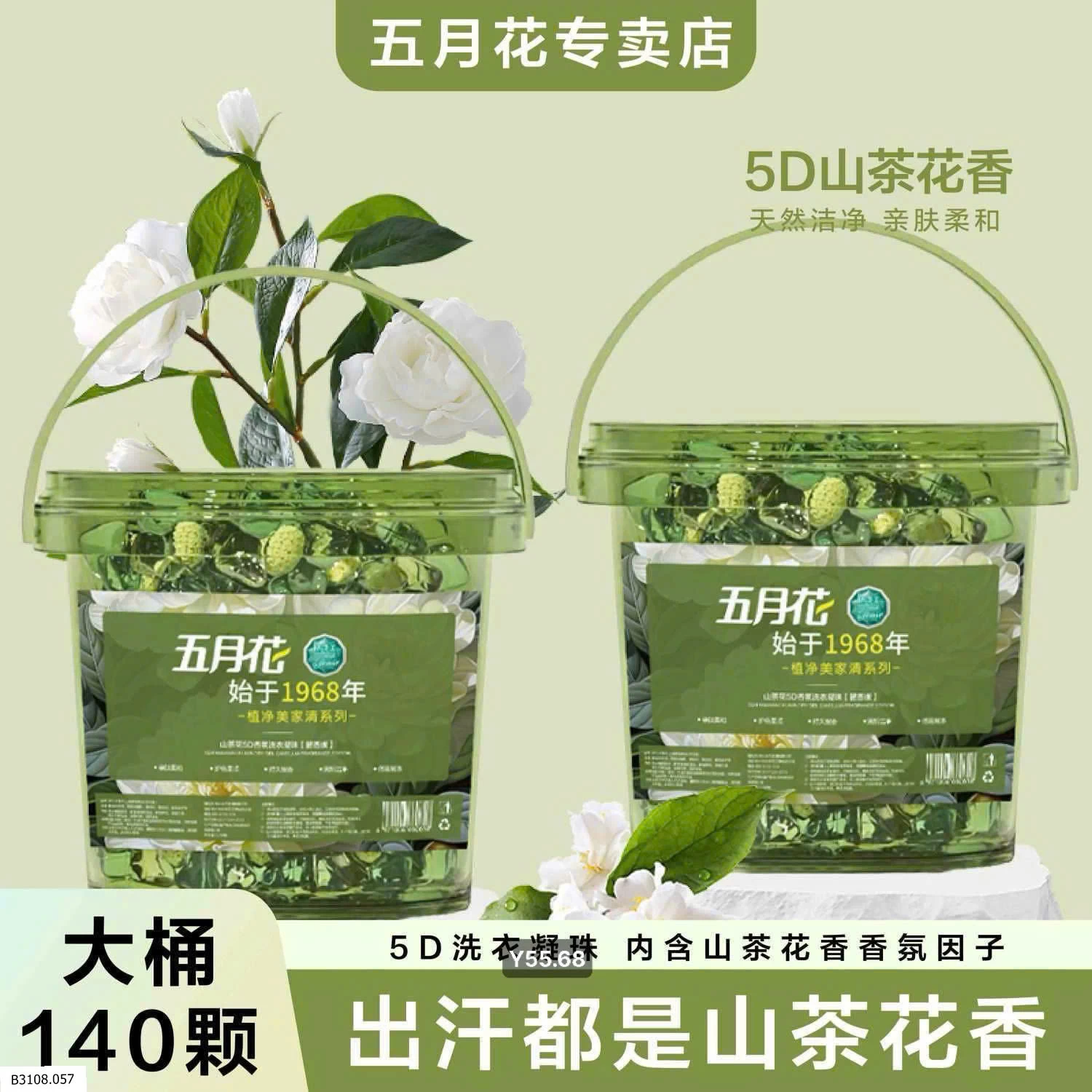 XÔ 140 VIÊN GIẶT NƯỚC HOA   Giá sỉ 180k /1 set/2 xô 