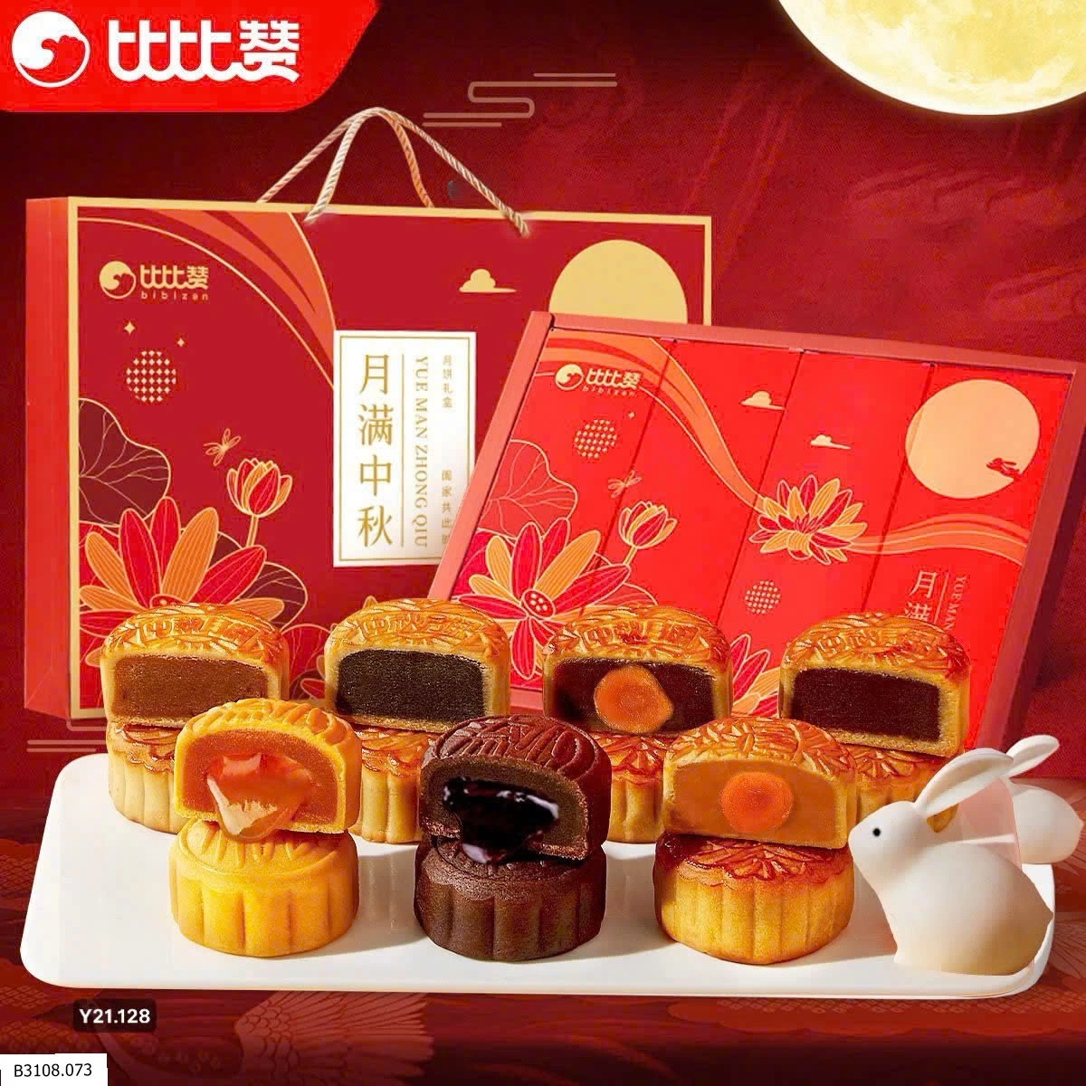 Set bánh trung thu BIBIZAN  Giá sỉ 160k