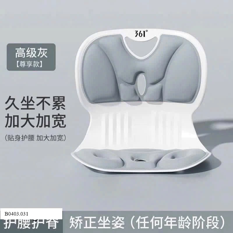 Tựa chống mỏi lưng 361    Sỉ 145k