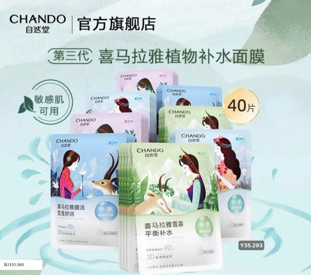 Mask Chando   Sỉ  150k/1 set 20 miếng