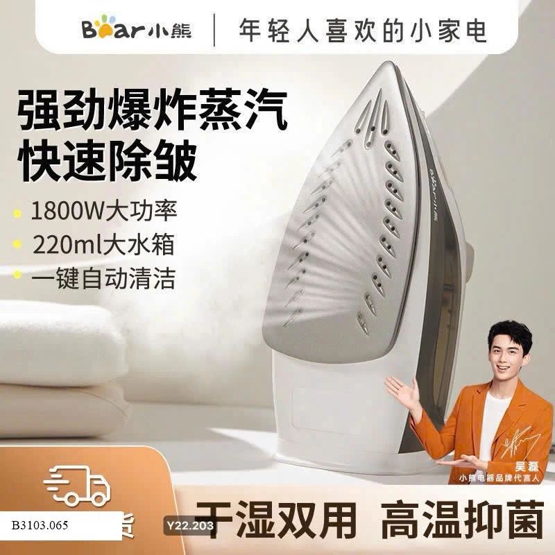 Bàn là hơi nước công suất cao #BEAR   Sỉ  310k