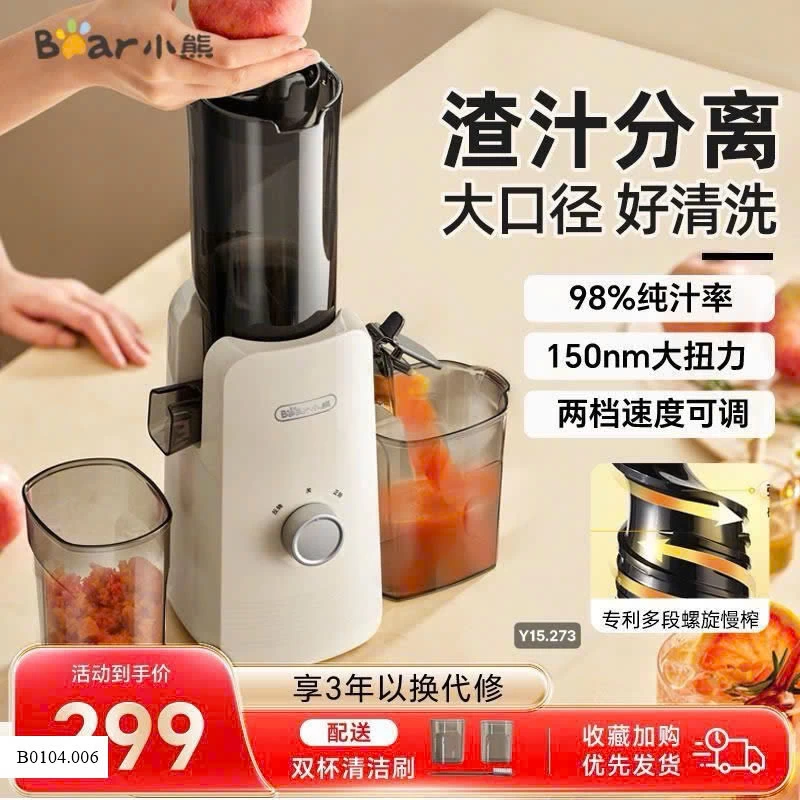 MÁY ÉP TRÁI CÂY BEAR BẢN NÂNG CẤP 2025  Sỉ 1050k