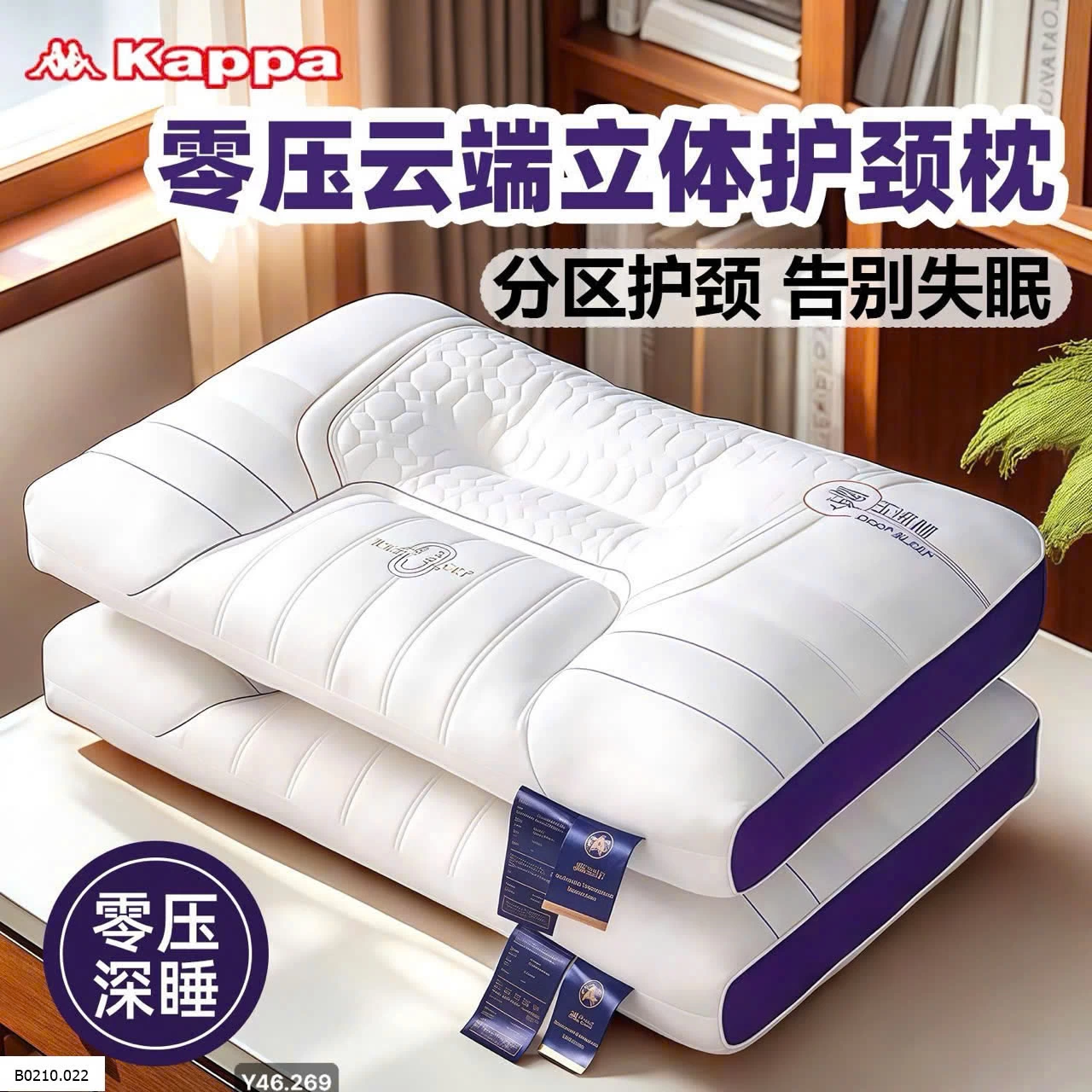 Gối KAPPA 4 LỚP BẢN CẢI TIẾN 2025  Giá sỉ 250k