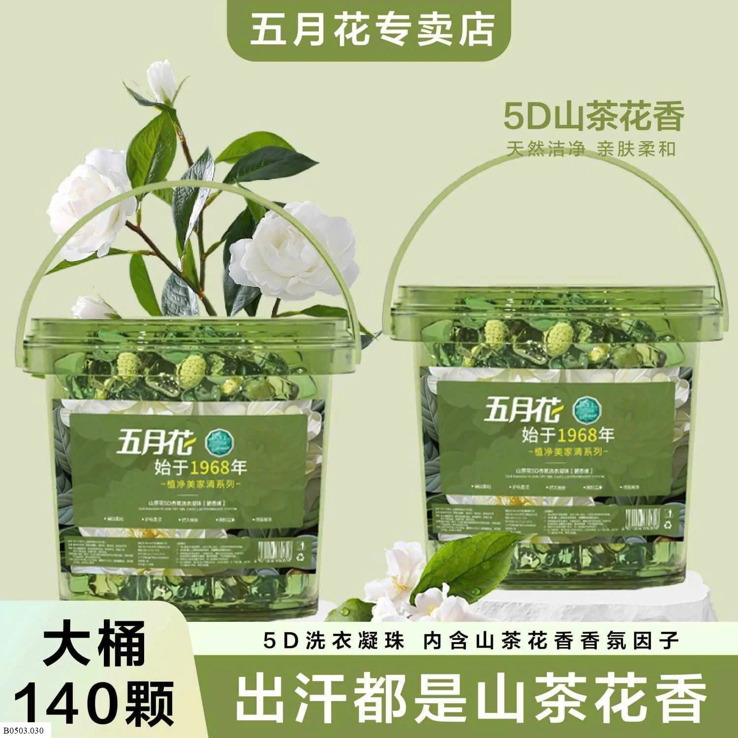 XÔ 140 VIÊN GIẶT NƯỚC HOA  Sỉ 110k/ 1 xô 140 viên