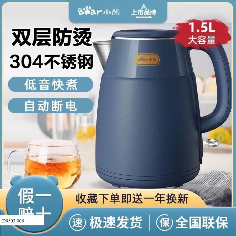ẤM SIÊU TỐC BEAR  Sỉ 260k