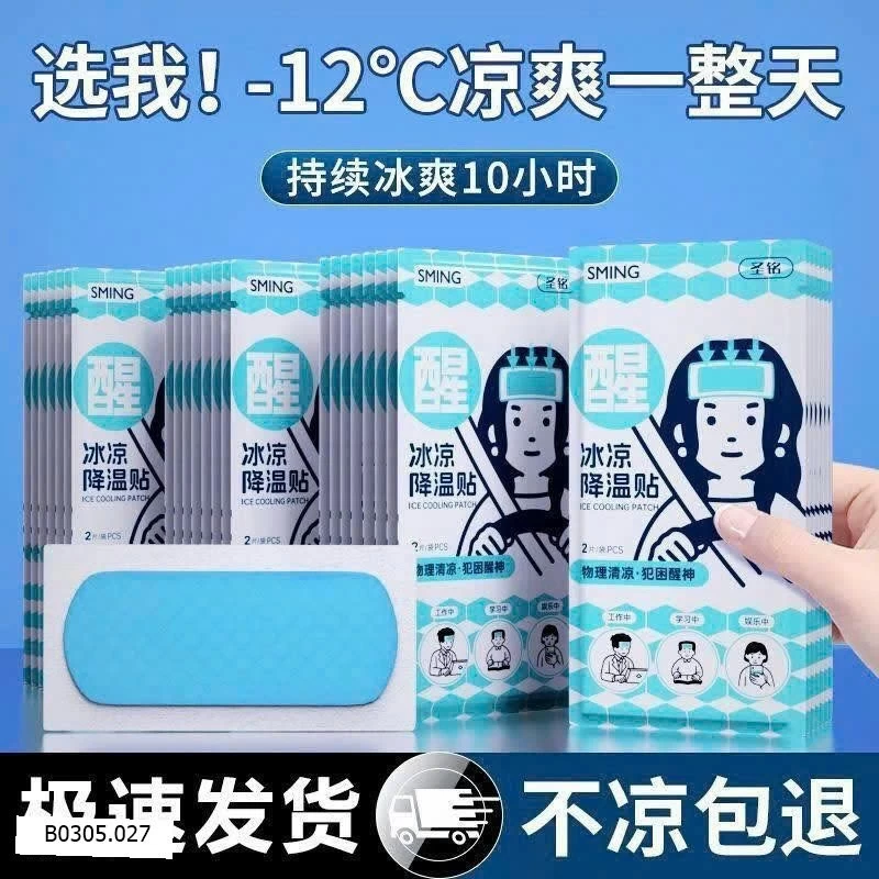 MIẾNG DÁN HẠ NHIỆT Sỉ 60k/1 combo