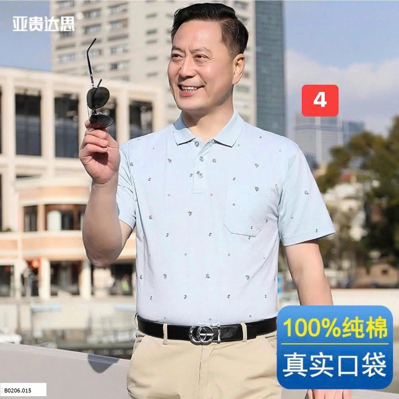 ÁO POLO TRUNG NNIÊN  Sỉ 120k