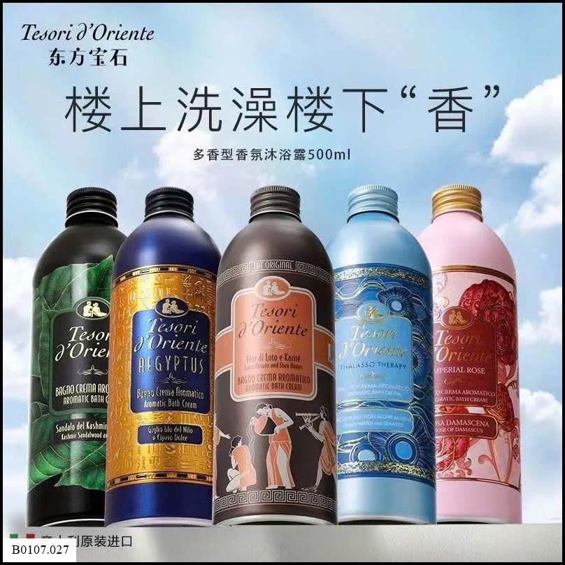 SỮA TẮM NƯỚC  HOA   Sỉ giá 160k