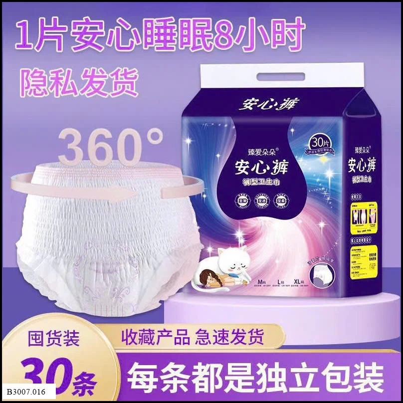 BĂNG VỆ SINH DẠNG QUẦN ZHENAU Giá sỉ 95K