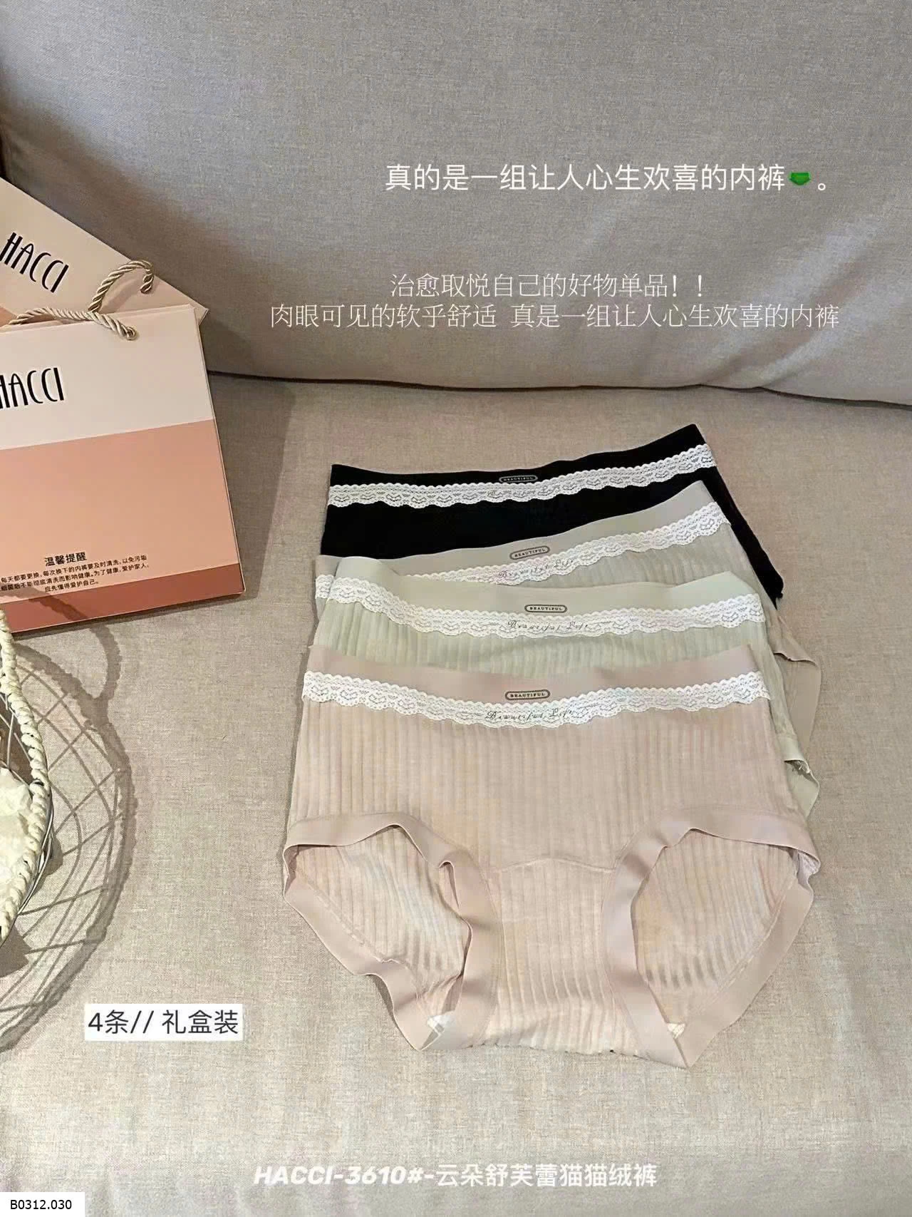 SET 4 QUẦN CHIP PHỐI REN HACCI  Giá sỉ 145k