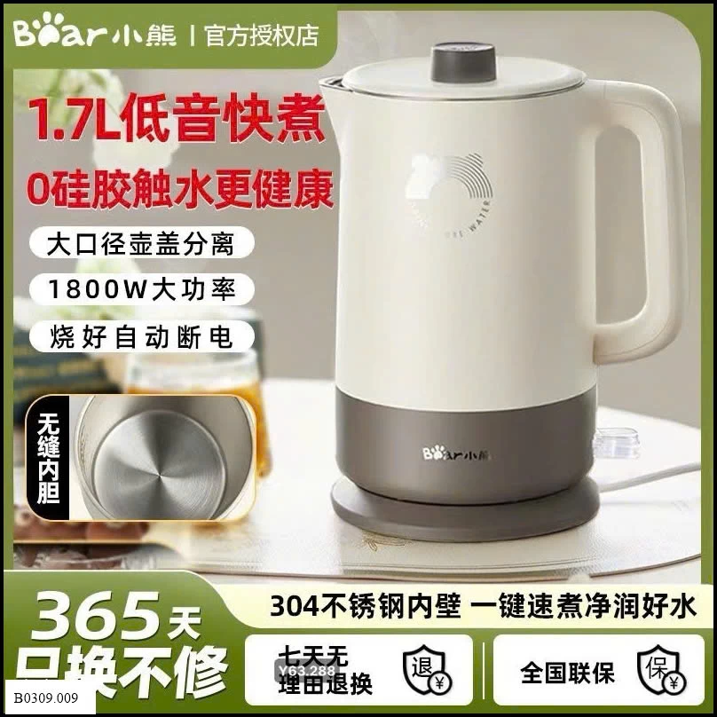 Ấm siêu tốc vỏ nhám mẫu mới  Giá sỉ 280k