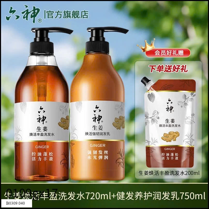 SET GỘI XẢ DỪNG LIUSEN  Giá sỉ 310k/set.