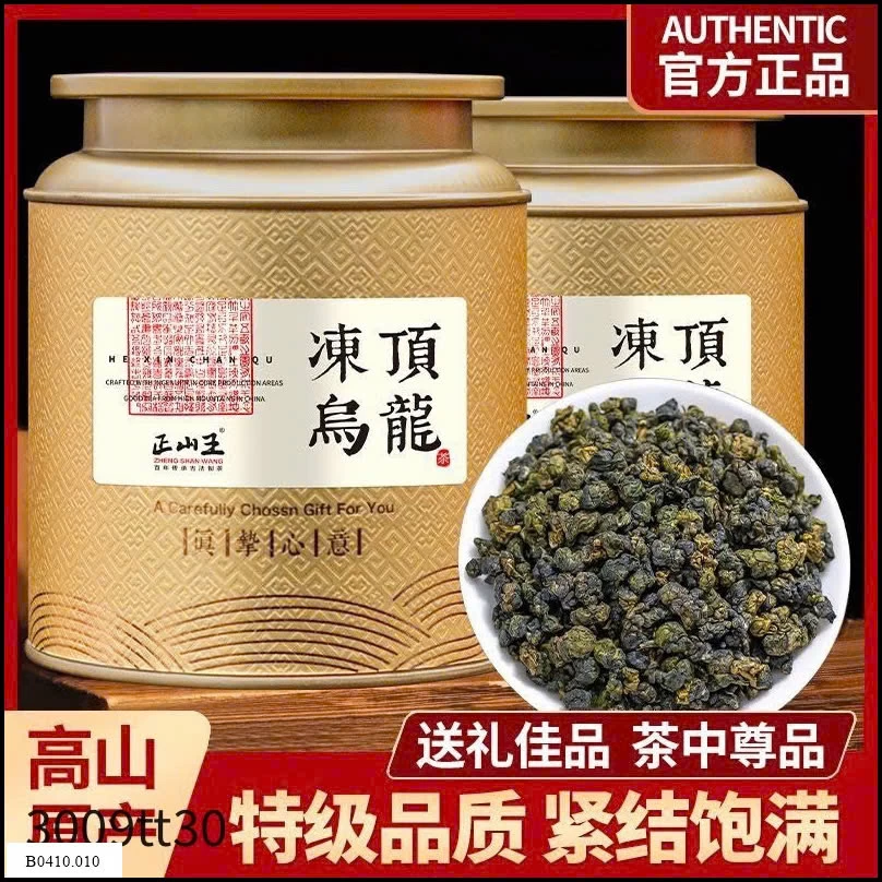 TRÀ THIẾT QUAN ÂM THƯỢNG HẠNG  Giá sỉ 440k/ 2 hộp tổng 500gr